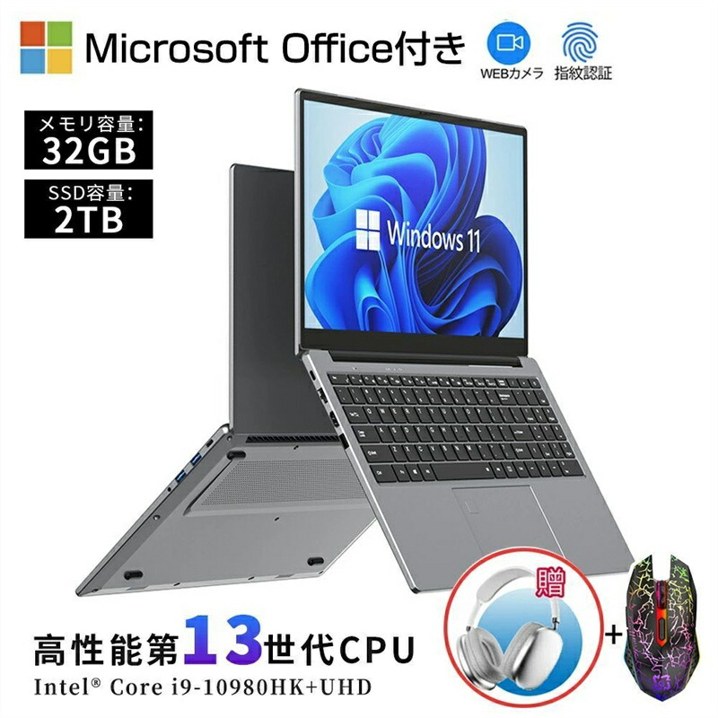 ノートパソコン　Windows11　オフィス付き　十世代CPU　SSD512GB ノートパソコン Office付き 新品 パソコン 第10世代 Intel Core