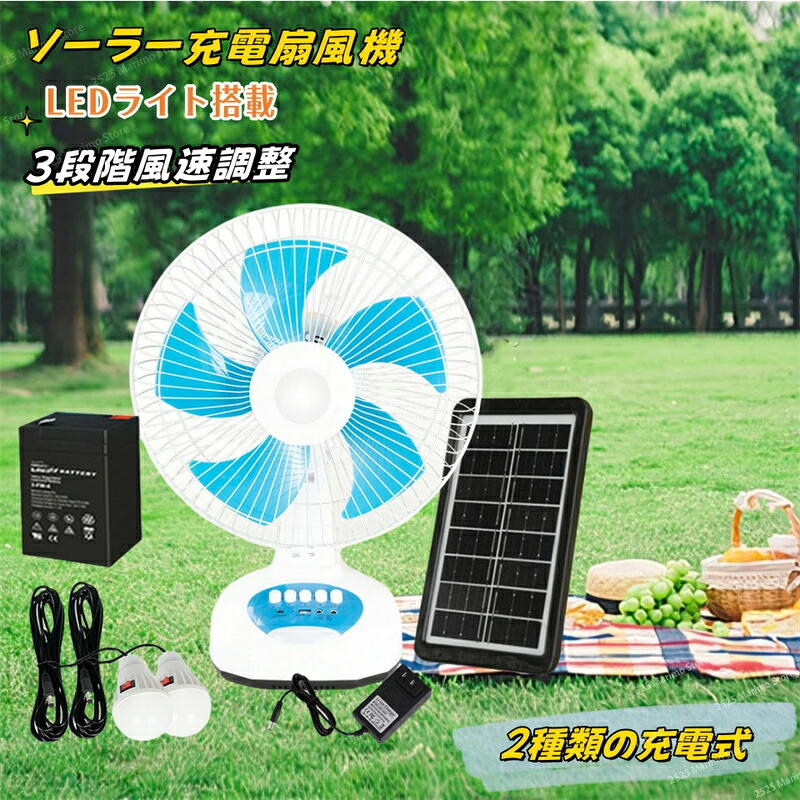 ソーラーパワーファン 扇風機 自動首振り リビング ソーラーパネル 充電式 ファン 屋内 屋外 送風機 クール用品 コードレス 静か 省エネ 超大風 置き型 サーキュレーター 強風 換気 熱中症対策 軽量 シンプル 猛暑対策 停電対策 3段階風速 LEDライト付き 防災|セルフショップ
