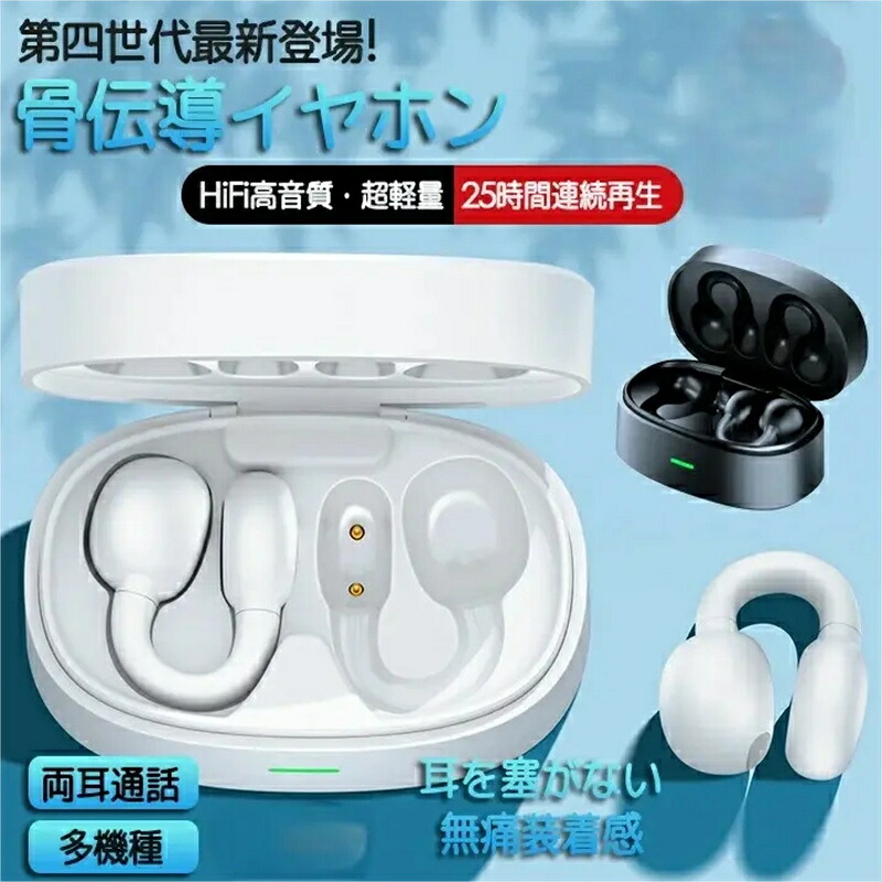 ワイヤレスイヤホン 骨伝導イヤホン ワイヤレス イヤホン Bluetooth5.3 スポーツイヤホン 大容量 最大25h再生 ブルートゥース Hi-fi 超軽量