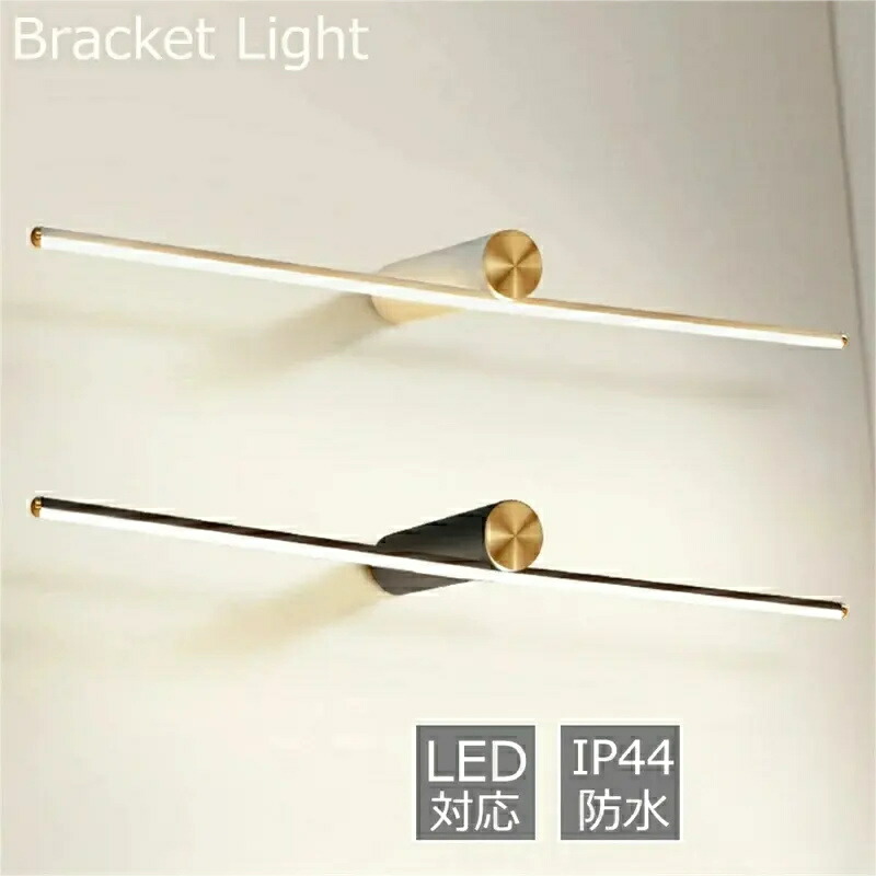 鉤括弧点火装置 室内用便器北欧 洗面所 飾りつけ灯 led 点火装置物の具 今めかしい ウォール点火装置 飾りつけ点火装置 風呂場鏡 鏡前点火装置 築き上げる飾り気の無い 喫茶店 上がり段 部屋の入り口 飾りつけ点火装置 室内装飾点火装置 室内点火装置 室内装飾アンティーク 分かりやすい 一人暮らし