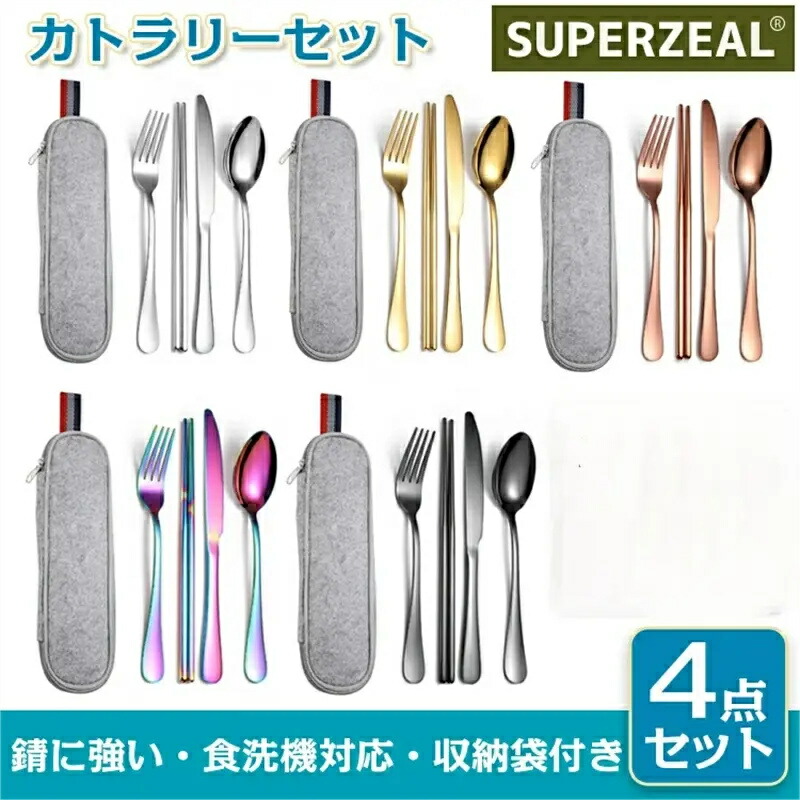 楽天市場】【公式】 カトラリーセット ステンレス製 スプーン