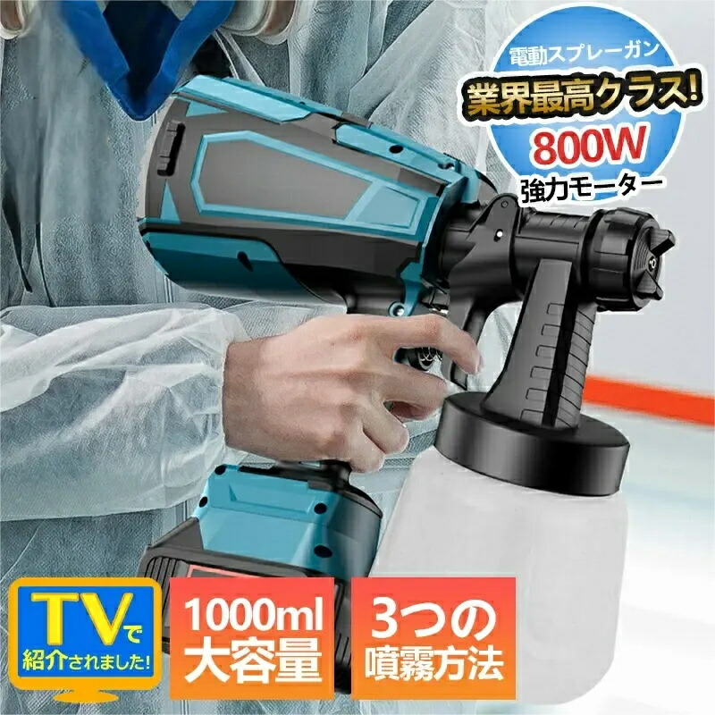 吹き付ける鵞鳥 ペンキ塗り用 申し受ける式 電動 コンプレッサー コードレス 18V蓄電池併用 3つの噴霧遣りかた ノズル5幅自然調整能力のある 噴霧器 絵の具 吹き付け式 ペンキ塗り機 小型 身寄り用 1200ml大静電容量 油性 水溶性 絵の具ペンキ塗り 貨物輸送無料