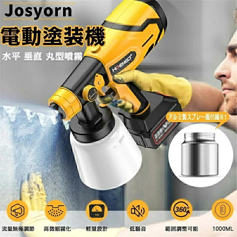 コードレススプレーガン 申し受ける式 電動吹き付ける鵞鳥 18V蓄電池相応う 蓄電池2枚属する 電動吹き付ける 3つの噴霧遣りかた 6つの銅ノズル 噴霧の幅自然調整能力のある【気泡管水準器 垂直方向 弧線噴霧】1000ml貯蔵タンク付 小型軽さ 身寄り用ペンキ塗り鵞鳥 ペンキ塗り機 各種絵の具両相応う