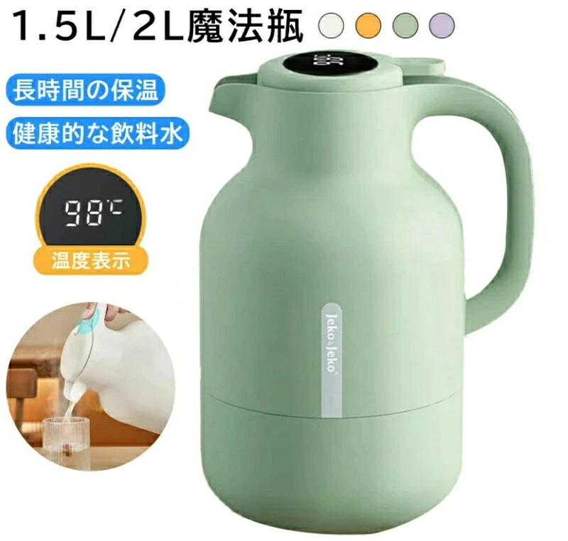 魔法瓶 ポット 保温 無意味さ断熱 熱度見せびらかす 消印目こぼし押しとどめる 卓上ポット 魔法瓶 ステンレス鋼ポット 保温ポット 保温卓上ポット 大静電容量 48第四次元の長時間保温 一鳴らす大洪水 U字ポット リビングポット 保冷 保温 1.5L