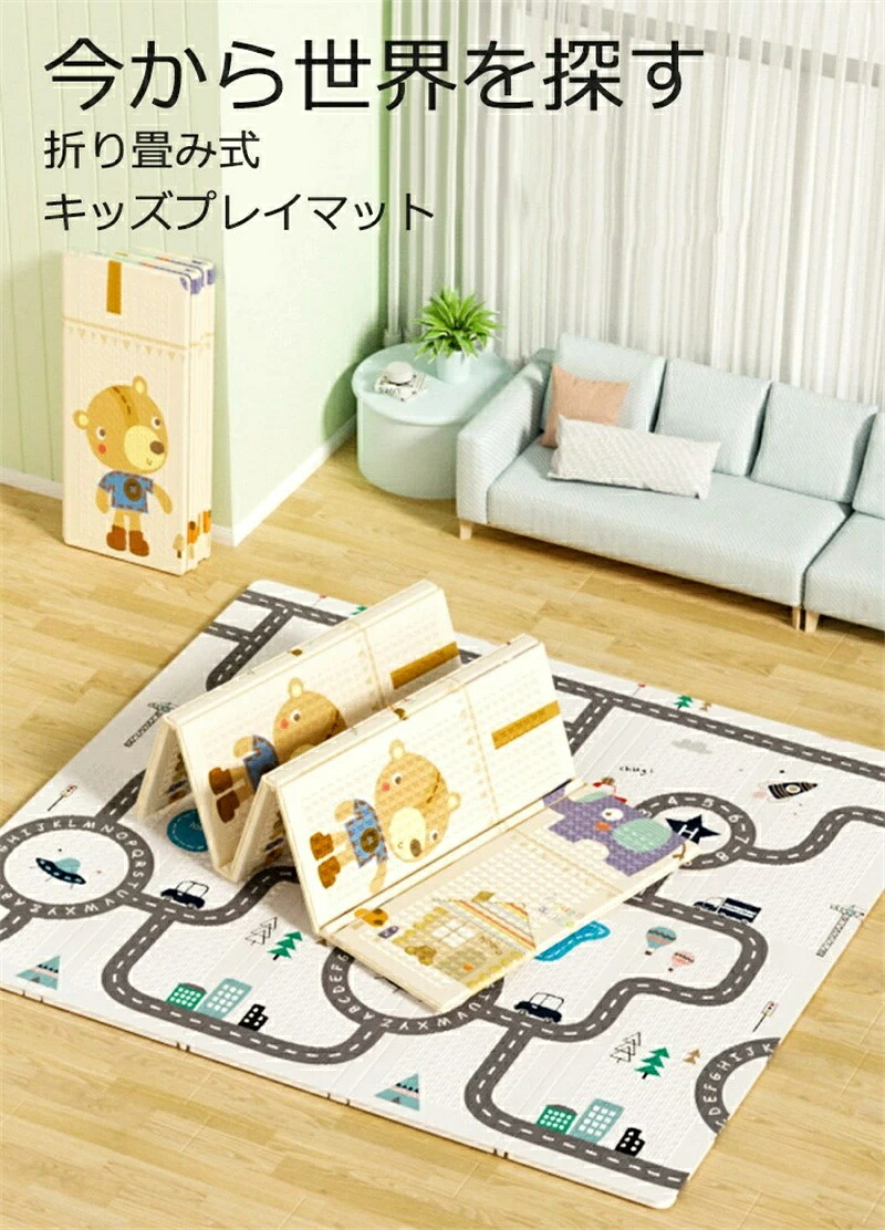 ベビーマット 200x180x極厚2cm 赤ちゃん ベビープレイマット おしゃれベビー キッズ用プレイマット リバーシブルプレイマットリバーシブル 折り畳み式 安全無味 両面使用可 滑り止め 防水防寒 清掃簡単