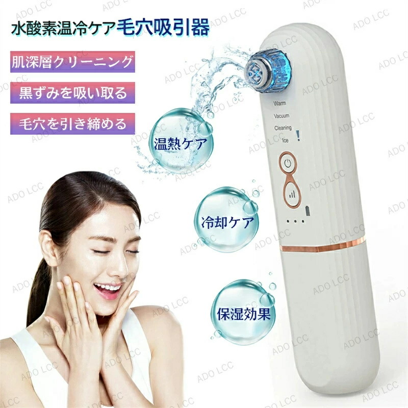 Kiboer 毛穴吸引器 毛穴クリーン ニキビ吸引 黒ずみ吸出し 3色フォトンライト 美顔器 USB充電式 日本語説明書付き(メンズ 兼用) : Kiboer 毛穴吸引器 毛穴クリーン 毛穴汚れ吸引 黒ずみ
