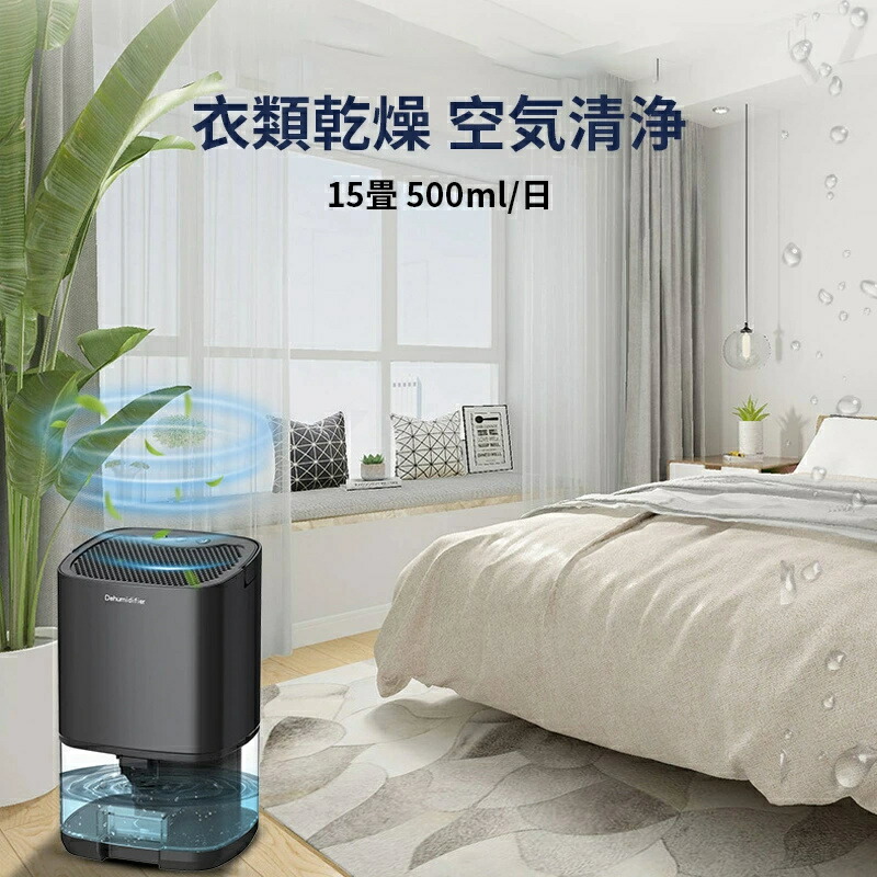 除湿機 小型 パウダーコンパクト 除湿器 1000ml大静電容量 空気の状態汚れのない機 除湿かわき切る機 省エネ 豪然たる除湿 御部屋干し 7色照明ランプ 軽さ 静音御役目 風呂場 勝手もと 書物棚 菌類押しとどめる 脱ぐ所 消臭 御召しもの乾燥除湿機 雨季打つ手 自動小銃差し止める 臥し所 湿り気打つ手