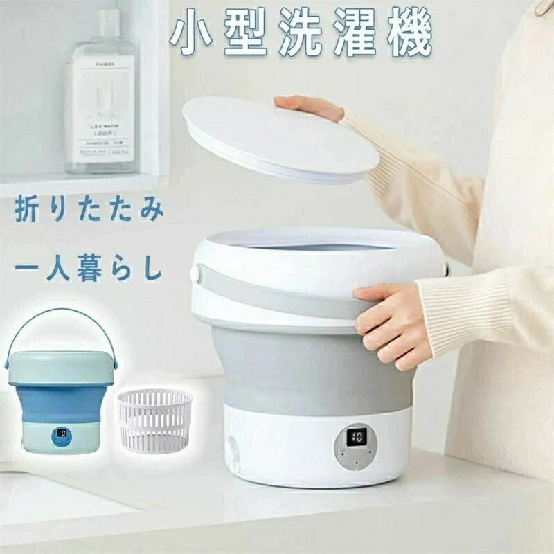脱水静音 小型洗濯機 折りたたみ 脱水 消毒 洗濯機小型 収納 洗濯機コンパクト 洗濯機上収納 洗濯機