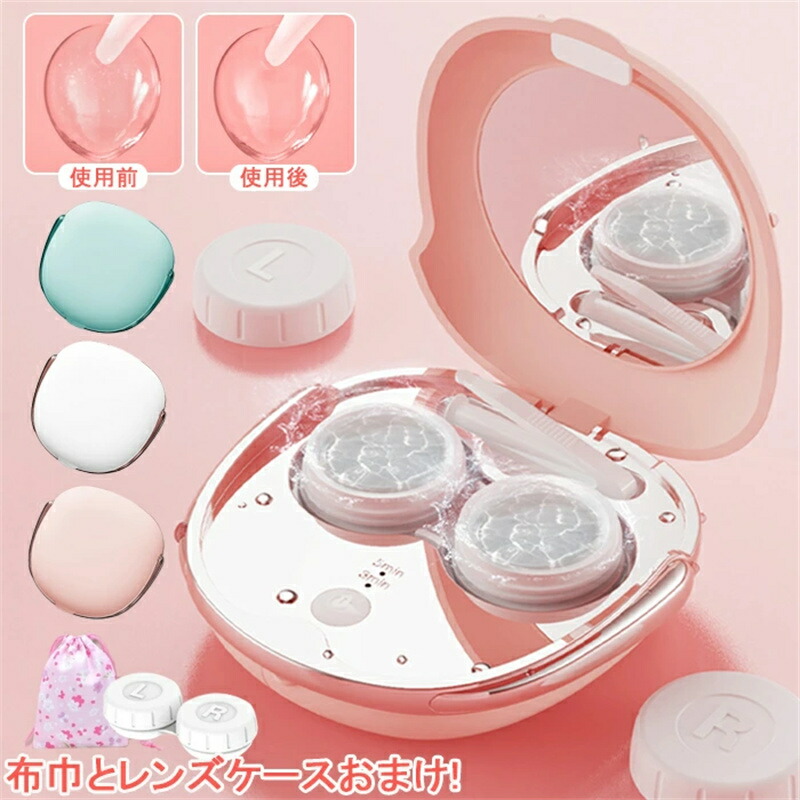 コンタクトケース コンタクト洗浄機 ミラー 洗浄器 コンパクト ホワイト ywuw-1.jpg