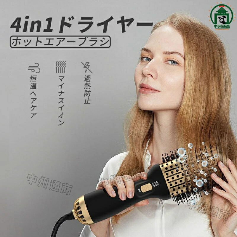 5in1 ドライヤーブラシ 多機能 ホットエアーブラシ電熱ブラシ ヘアアイロン 2024 多機能 ホットエアーブラシ 5 IN 1カールアイロン 電熱