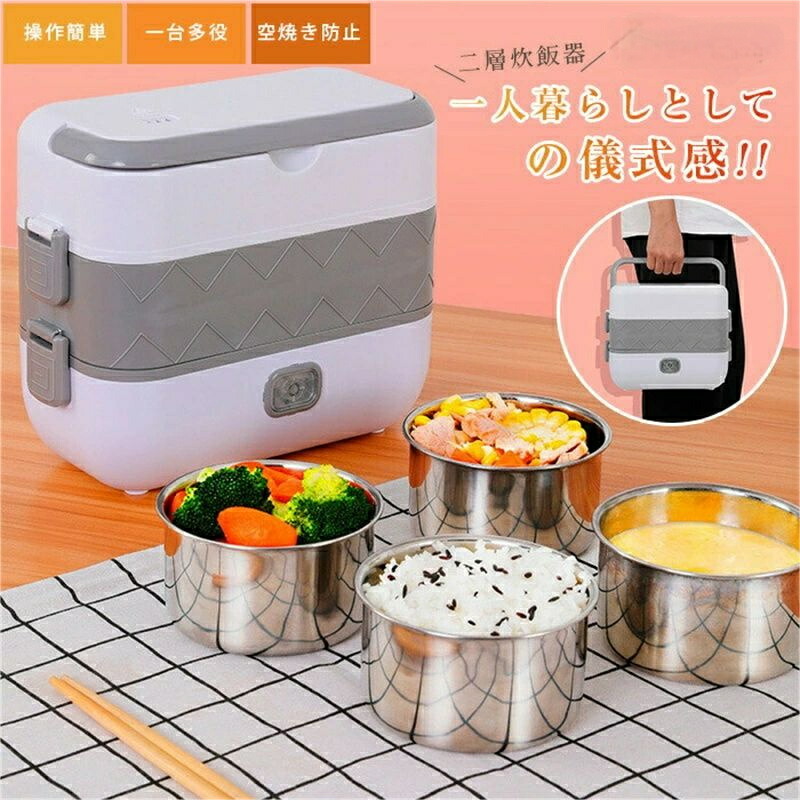 新品　MITORI弁当箱炊飯器　0.5から1.5号炊き Amazon | MITORI 2段式 コロナ感染抑える高速弁当箱炊飯器 0.5-1.5合