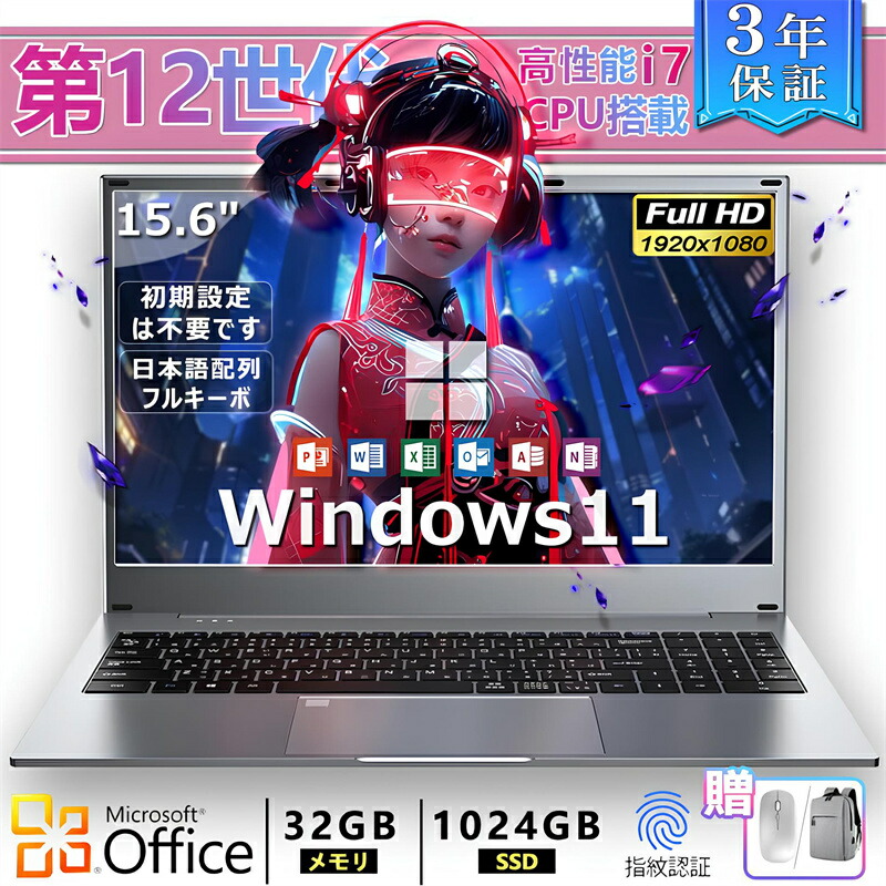 【1等100％ポイントバック！※要エントリー】ノートパソコン 新品 office2021付き ノートパソコン windows11 ノートpc 安い windows11 laptop Microsoft 第11世代CPU フルHD液晶 メモリ12/16GB SSD256GB WEBカメラ 無線 Bluetooth 大容量