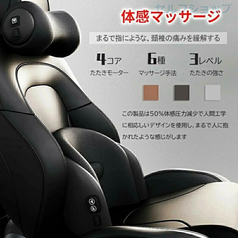 ヘッドレスト ネックパッド 調節可能 車用首枕 運転席 旅行 頚椎サポート 腰痛 マッサージ器 車クッション ネックピロー ドライブ 通気性 人間工学 ギフト 敬老の日
