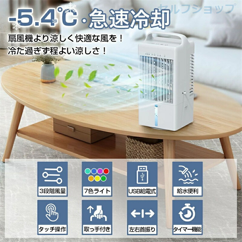 ポータブルクーラー 10L 水冷式 新品 コンパクト スポットクーラー ポータブルクーラー10L 大