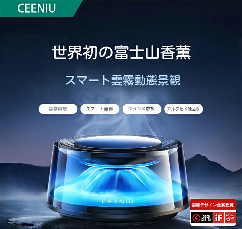 CEENIU 車 消臭 アロマディフューザー 容量 約6ヶ月分 アンビエントライト 自動ON/OFF 天然香料 車 芳香剤 香料カートリッジ2本|セルフショップ