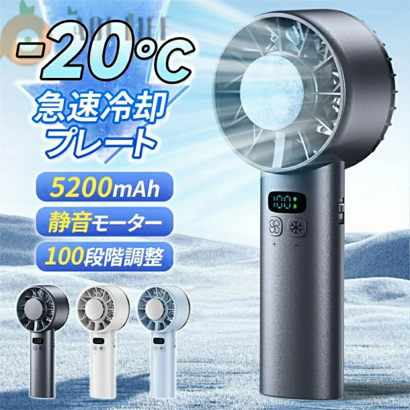 楽天市場】【2025夏新設計】ハンディファン 手持ち扇風機 冷却