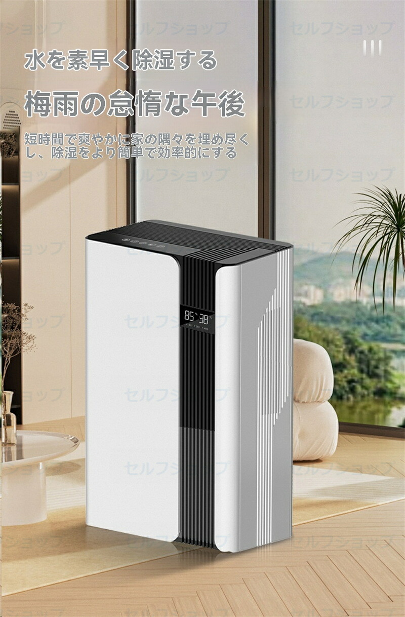 「スーパーセール期間中　10倍ポイントGET」【2025新登場】除湿機 衣類乾燥 梅雨 部屋干し 除湿乾燥機 梅雨対策 2300ml 大容量 強力除湿 部屋干し 静音 省エネ 梅雨対策 消臭 軽量 寝室 カビ対策 自動停止 タイマー付き 脱衣所 湿気対策 オススメ｜セルフショップ