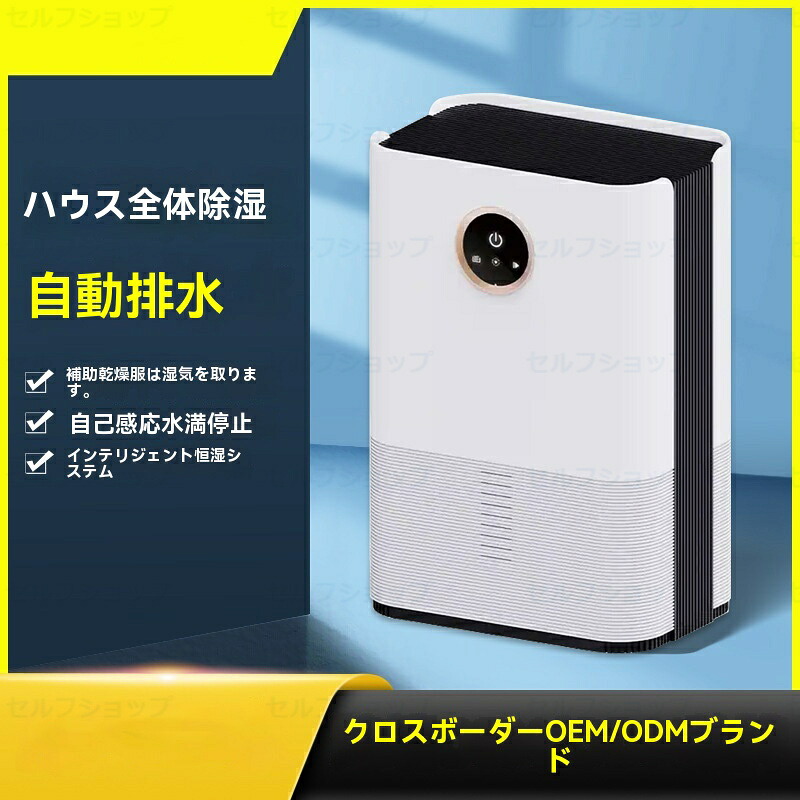 「スーパーセール期間中 10倍ポイントGET」【2026最新版】除湿機 コンパクト 空気清浄機 強力除湿 空気清浄機 除湿機衣類乾燥機 小型 湿度調整連続除湿 AI自動モード 1500ml カビ 結露対策 花粉対策 梅雨対策 湿気対策 洗濯物 室内干し 省エネ タイマー 静音 部屋|セルフショップ