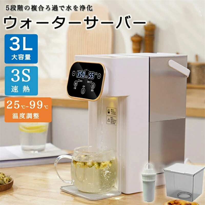 楽天市場】TWINS 整水フィルター ツインウォーターサーバー専用