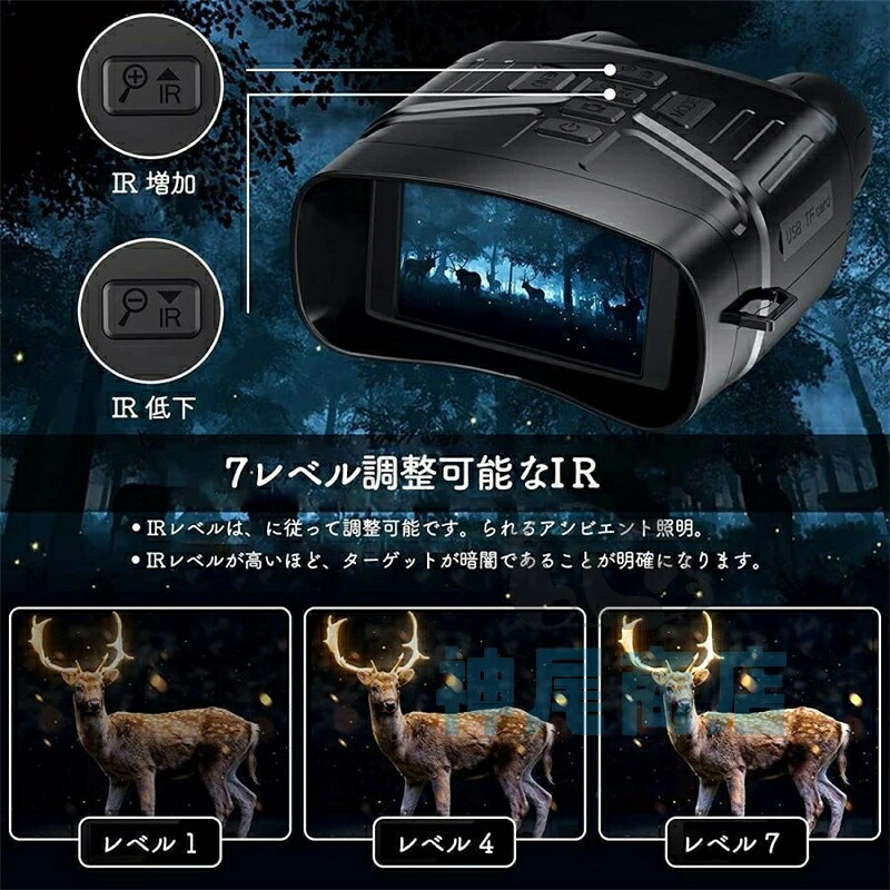 暗視領域 4K 暗視鏡 望遠鏡 ナイト爵領域 3.2in液晶 軽さ ナイトビジョンゴーグル 小型望遠鏡 7気泡管水準器赤外線望遠レンズ 暗視 パウダーコンパクト 4K映画化36MPすがた絵 小型望遠鏡 録画 夜分 暗視手を加える 防犯 差し固める 夜魚釣り サバゲー 難民キャンプ 2024新生産品