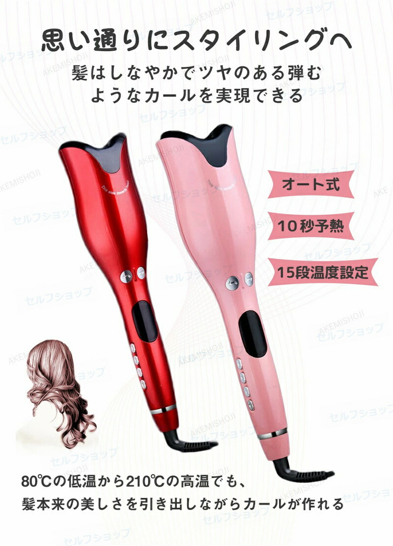 ヘアアイロン 自動 巻き ドライヤー カール カール コテ カール用 プロ仕様 プロ ヘア 巻き髪 ヘアアレンジ 簡単 自動ヘアアイロン カールアイロン 自動巻 オートカールヘアアイロン 自動ヘアアイロン パーマアイロン マイナスイオン 内巻き 3