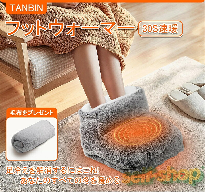 【スーパーSALE限定★】足温器 フットウォーマー【毛布をプレゼント】足元 あったかグッズ USB電気足温器 温度3段階タイマー機能 洗える 10W 省エネ・省電力 テレワーク 在宅勤務 高齢者 プレゼント 足元暖房 寒さ対策 あったかグッズ フリーサイズ 男女兼用【取扱説明書】