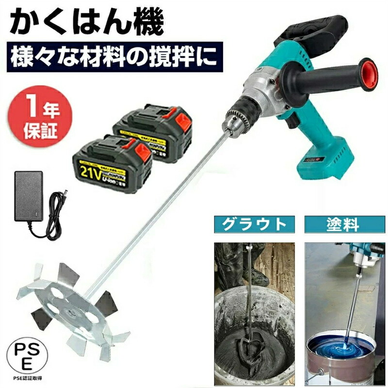 【スーパーSALE限定★】撹拌機 かくはん機 塗料混合 塗料撹拌機 コンクリート スピードパワーミキサー 電気セメントミキサー セメントミキサー 無段変速 LEDライトつき ペイントミキサー バッテリー対応 電動攪拌機 操作簡単 取り付け簡単 ミキサー モルタル リシン 塗｜セルフショップ 11,880円