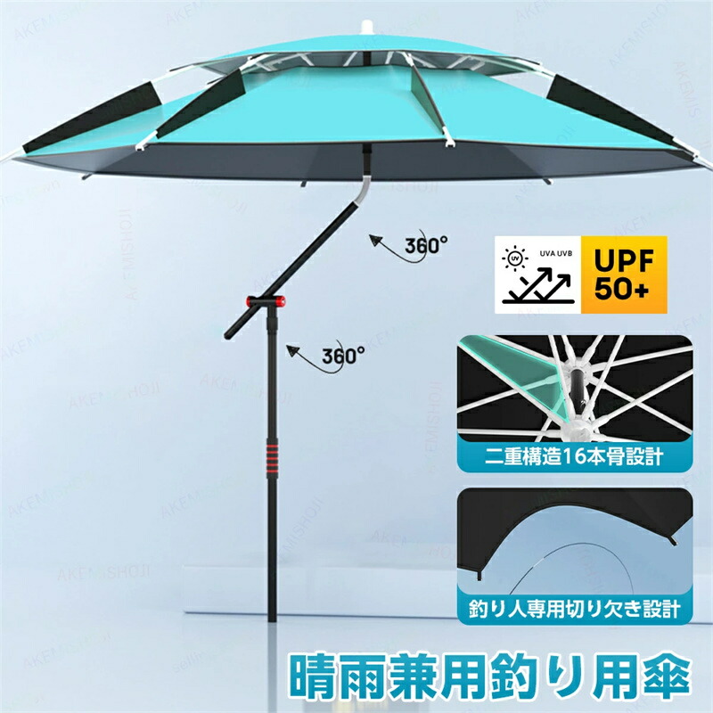【百貨店SALE押さえる★】傘 つり銭 つり銭用傘 フィッシングパラソル 日がさ つり銭用 日がさ コウモリ傘 ダンパー付き添い人ノッブ 360度回転させる UV撥ねのける UPF50+ 紫外線押しとどめる 日焼打ちきり 雨合羽 防風 目かくし 遮光断熱 撥水工業 納める御徒面子付き添い人 魚釣り 難民キャンプ アウトドア