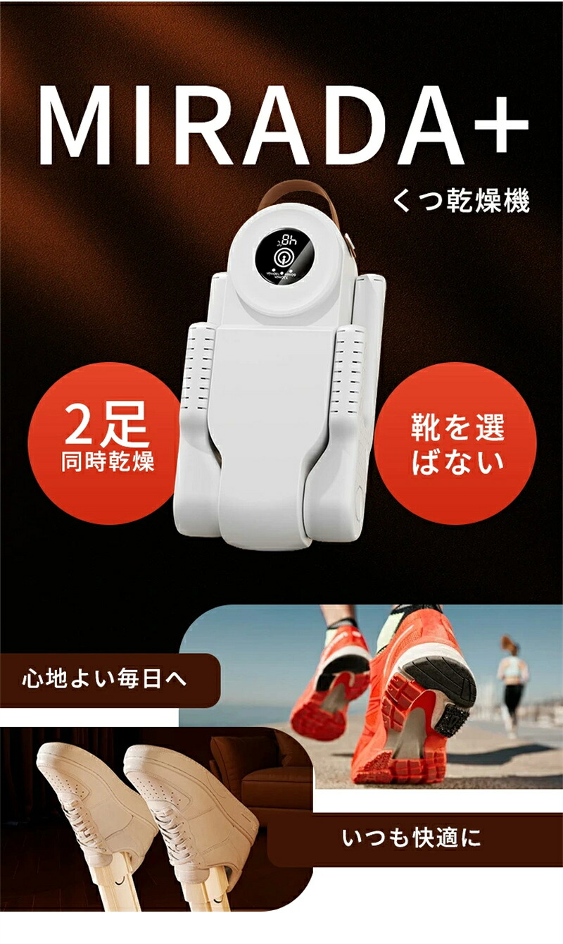 【2025新登場】 靴乾燥機 くつ乾燥機 シューズドライヤー 靴 くつ 乾燥 乾かす 消臭 脱臭 タイマー 除菌 シューズ スニーカー スキブーツ スノボブーツ 靴部活 運動靴 パンプス 革靴 長靴 上靴 子供靴 ニオイ防止 速乾 送料無料 4,620円