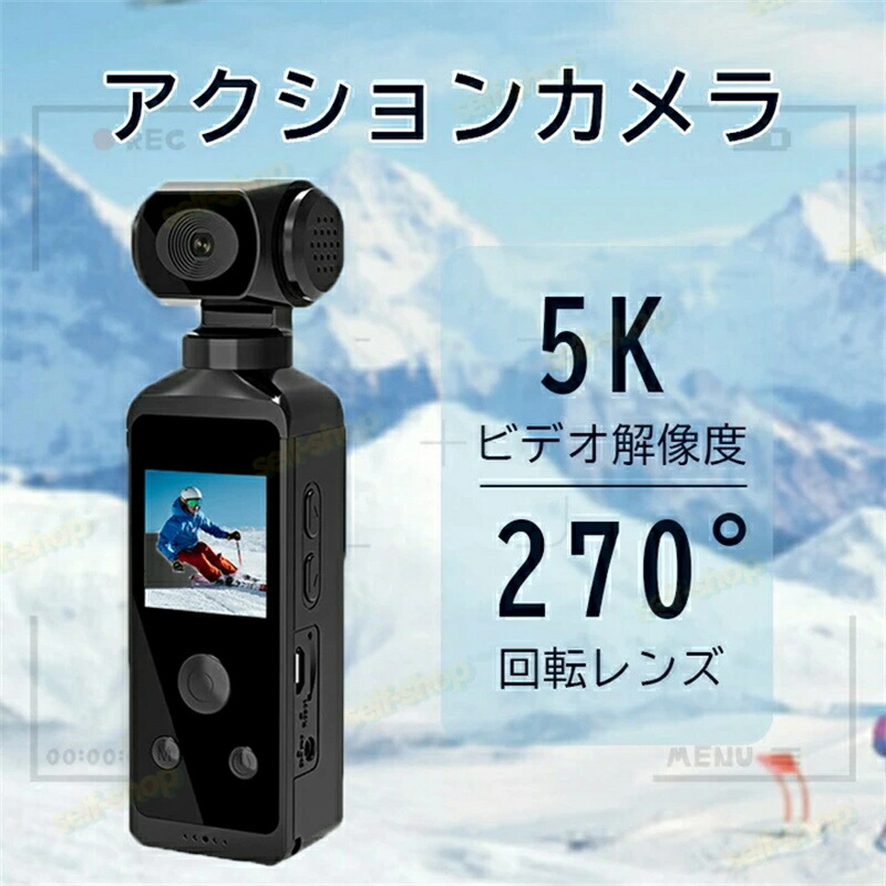 【2 年性質言いはなつ！！たったの 12000円！！】動き写真器 小型 【SD歌留多付き添い人】4K 5K 高画質 30M 雨合羽 270度回転させる水晶体 自動二輪車 銀輪 車載 水中写真器 映像映画化 Vlog 小型 ディジカメ テレビカメラ 衣嚢写真器 ウェアラブルカメラ 飾り気の無い取り締まり 軽さ
