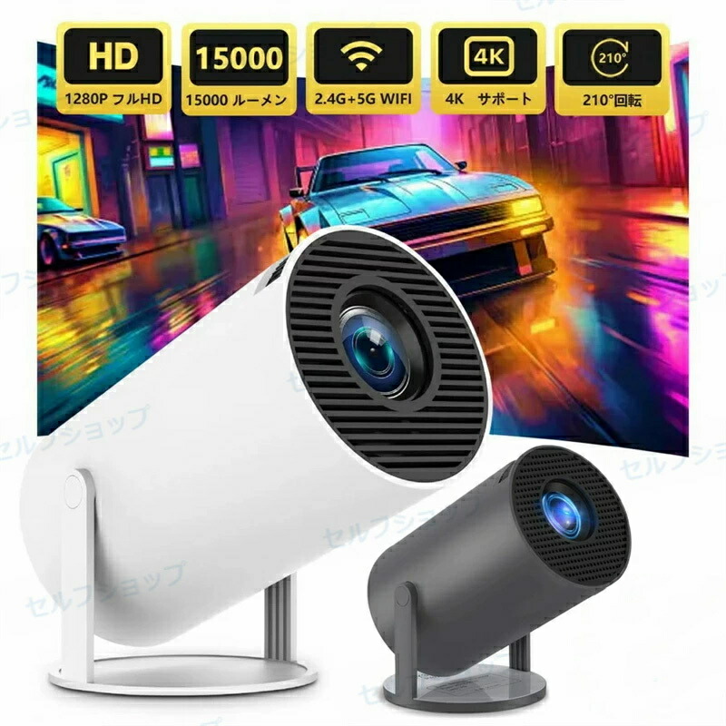 楽天市場】【韓国】ミニプロジェクター HY300 家庭用プロジェクター