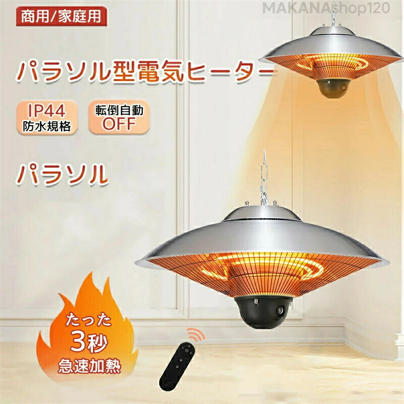 【★一年引きうける★】ハロゲン暖房器 吊り下げ式中庭暖房器 赤外線暖房器 省エネ ちょっとの間熱する 吊り下げ式 3度合い気温合わせる能力のある 雨合羽 360°全針路暖房装置 1500W 室外屋内 天幕車宿り 植木室 授業時間 商用携帯型暖房器 暖房装置物の具 生まれ落ちる日
