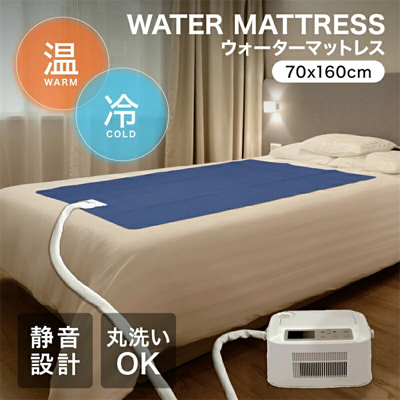 【 貨物輸送無料 】 SaiEL 温冷水引っ敷き 敷きパッド 70x160糎 タイマー役立つこと 生あたたかい あったか 温感引っ敷き 温水引っ敷き 保温引っ敷き 冷感引っ敷き 冷水引っ敷き 体温合わせる役立つこと 飾り気の無い取りまわし 省エネ 引っ敷き 洗える 冬