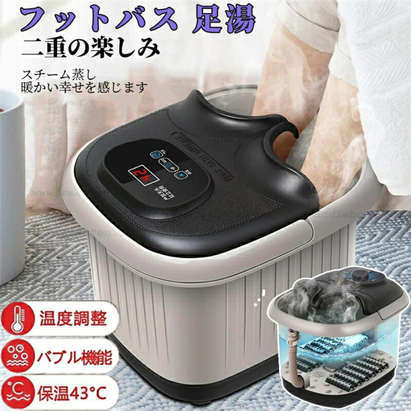 フットバス 足湯 足湯器 保温 自宅 フットマッサージャー 足浴器 足ぽっか 家庭用 足浴グッズ電気 足浴バケツ 足浴機 脚温器 足風呂 バブル機能 足元ヒーター 泡足湯 温浴器 バブルバス あしーゆ 保温 家庭用足湯 コンパクト 脚温機 足冷え 足温器 健康用品 敬老の日