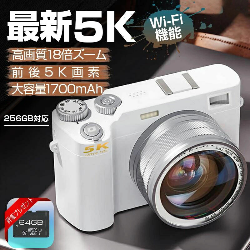 【最新モデル】2024 新製品 デジカメ デジタルカメラ 5K WiFi機能 18倍ズーム 6400万画素 高画質 ビデオカメラ オートフォーカス ウェブカメラ機能 手振れ補正 IPS大画面 初心者向け 多機能 キッズカメラ 誕生日プレゼント 入学祝い 修学旅行