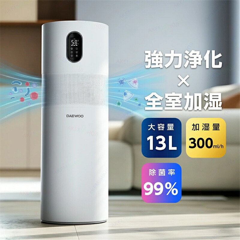 【2026新登場】 【一年保証】超音波加湿器 床置き 噴霧器上部給水式 大容量 40%~90%湿度調整 加湿量300ml/h UVライト除菌 麦飯石フィルター 空気清浄システム搭載 高密度フィルターメッシュ タッチパネル操作 リモコン遠隔操作 寝室・リビング・オフィス・学校・病院用｜セルフショップ