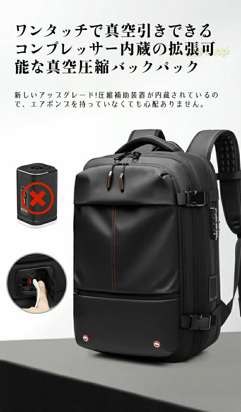 リュック リュックサック メンズ バックパック ビジネスリュック メンズ 大容量 真空圧縮 60L PCラップトップバッグ 16インチ 防水 盗難防止 多機能 撥水加工 通勤 通学 出張 旅行 人気 おしゃれ｜セルフショップ