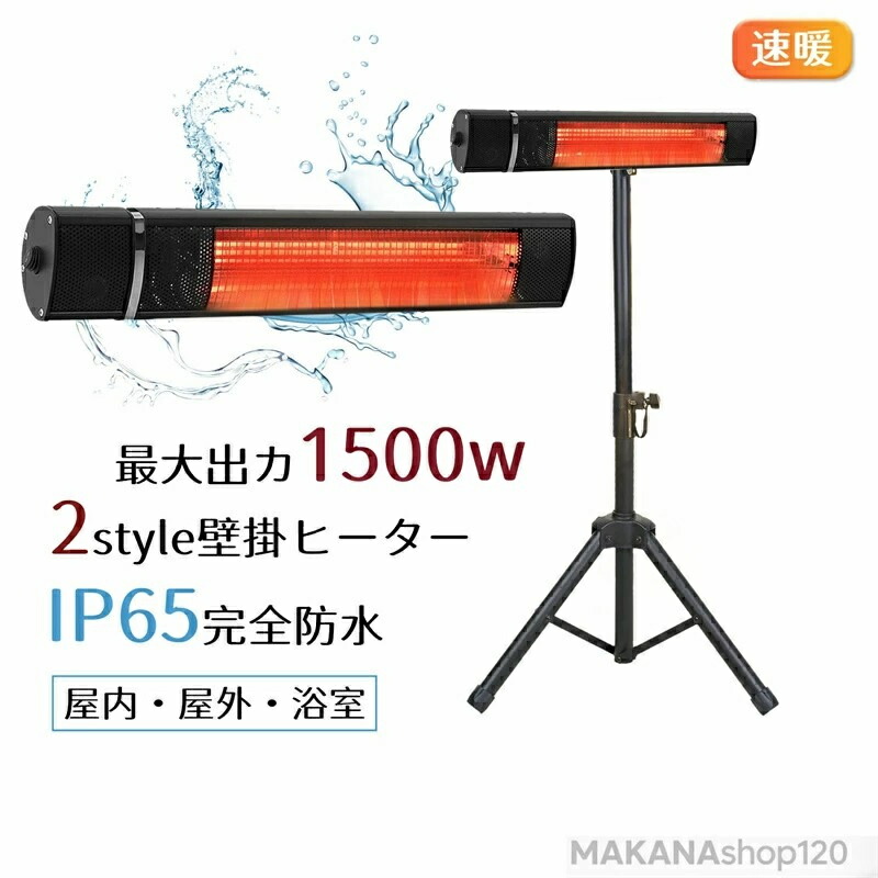 SALE！【一年引き受ける】【2026新御出まし】暖房器 ハロゲン暖房器 明かり暖房器 照明ランプ付 飾りつけ 高さ合わせる IP65雨合羽 煖炉型暖房器 3座標軸合わせる 明かり暖房器 即暖 速暖 雨合羽 室外暖房器 遠隔操作付き添い人 静音 省エネ 暖房装置物の具 脱ぐ所 取りまわし飾り気の無い パウダーコンパクト 中庭席