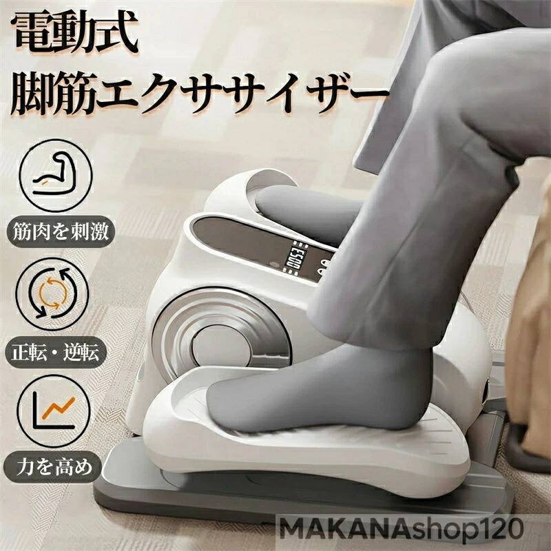 「スーパーセール期間中 10倍ポイントGET」ステッパー 電動 おすすめ 健康ステッパー 健康器具 リハビリ 室内運動 小型 正転・逆転 12段階速度調節 電動足踏み機 電動リハビリテーション機 静音設計 トレーニング器具 高齢者 母の日 父の日 敬老の日 ギフト|セルフショップ