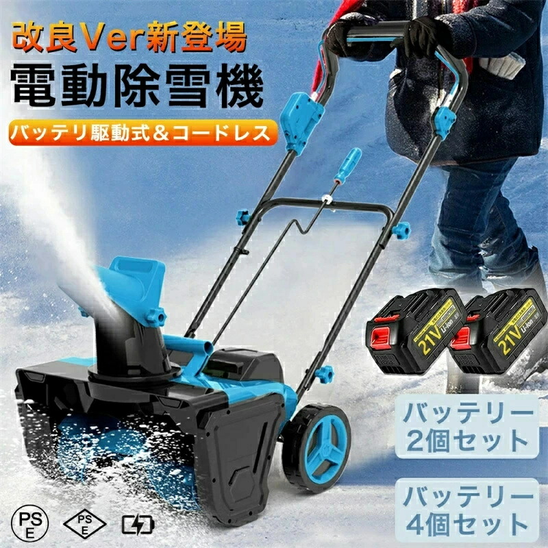 【2026最新組み換える】除雪機 電動除雪機 蓄電池 手押し 身寄り用 電動 小型 軽さ 成人女性でも扱い分かりやすい 静音 除雪幅56糎 除雪高33糎 パウダーコンパクト納める 3500W原動機積み上げる 雪かき 小型除雪機 雪かき機 雪飛ばし機 除雪御役目 雪取り計らう 雪打つ手