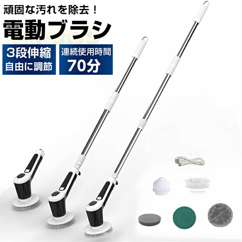 [SALE]！ 電動ブラシ クリーニングブラシ 掃除ブラシ 電動クリーニングブラシ 充電式 コードレス ワンタッチ起動 バッテリー残量表示 ブラシヘッド交換可能 お風呂・キッチン・床・窓掃除用 清潔グッズ 掛けられるフック設計 収納便利