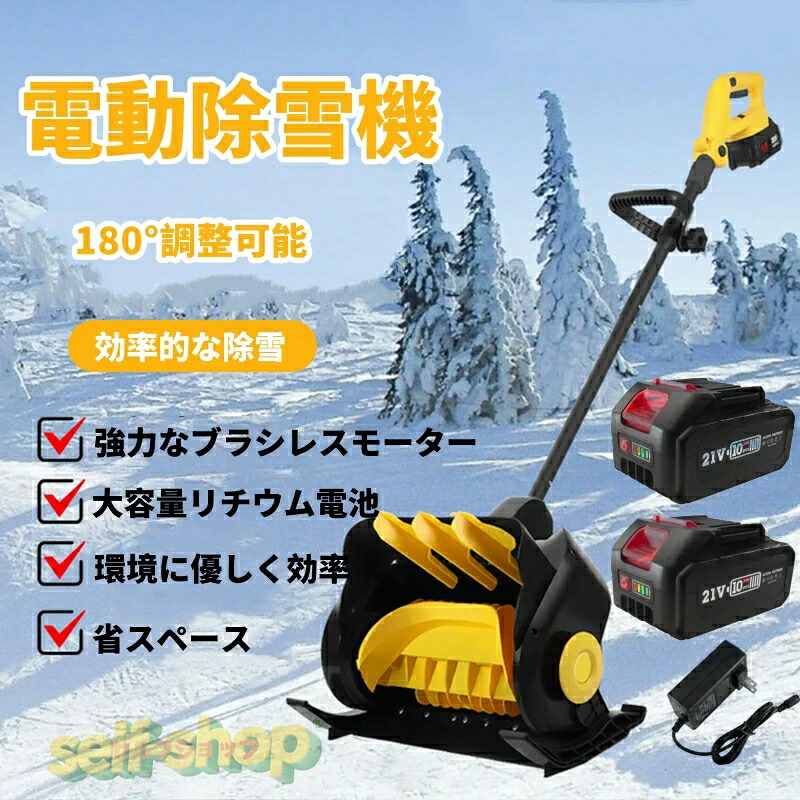 SALE2025編成替え 電動除雪機 除雪機 申し受ける式除雪機 身寄り用 ブラシレスモター23,000rpm 大静電容量 2x4000mAh蓄電池 除雪幅 41糎 180°自然調整能力のある手持ち部分 除雪手道具 電動除雪シャヴェル シャヴェル 雪かき機 小型 除雪設備 シャヴェル 除雪 軽さ 助けになる 雪かき用 LEDワット数 手持ち式 コドレス