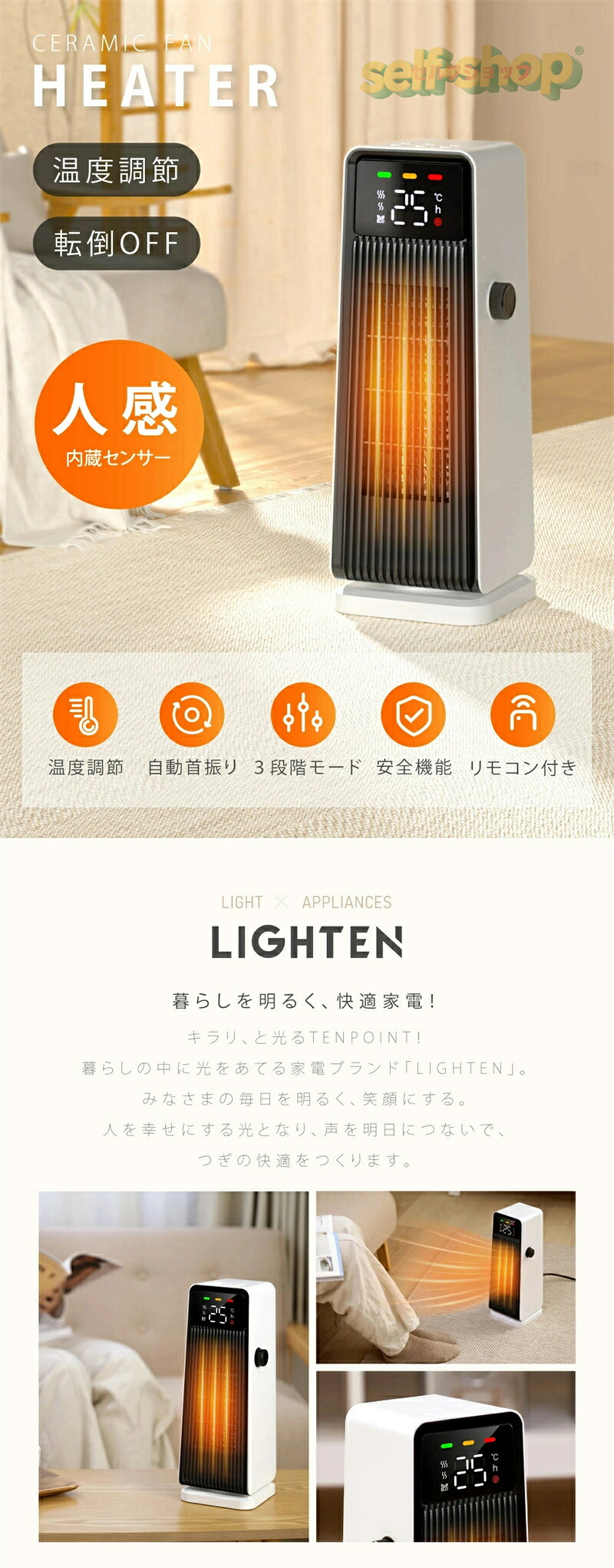 [スーパーセール期間中 10倍ポイントGET]】セラミック ヒーター 電気ストーブ 暖房 送風 速暖 スリム 過熱保護 転倒オフ 足元暖房 リモコン付き タイマー付き 静音 省エネ 節電