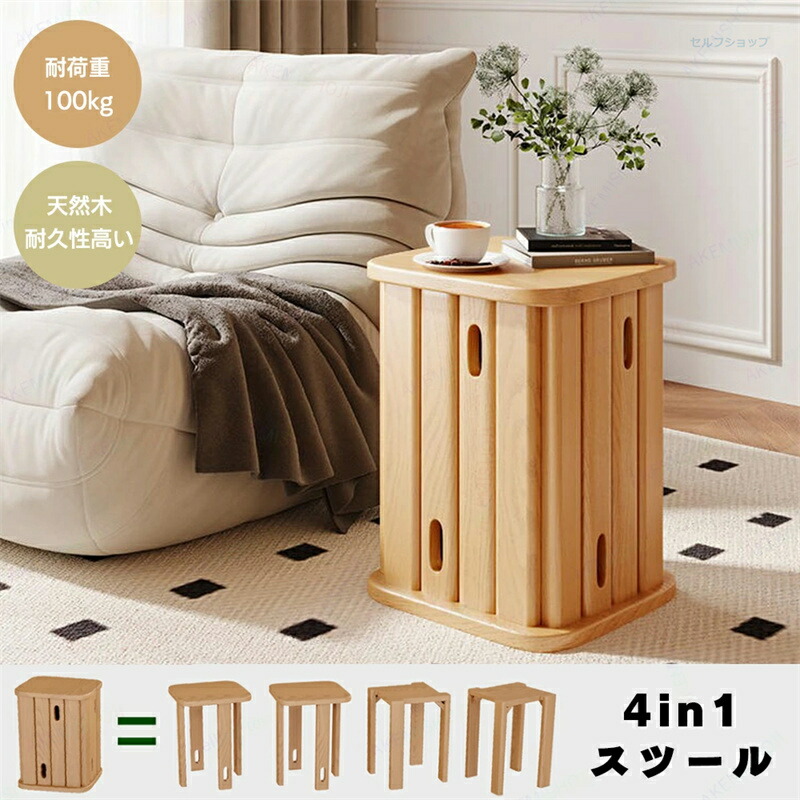 楽天市場】サイドテーブル 4in1スツール ナイトテーブル チェア 椅子 4
