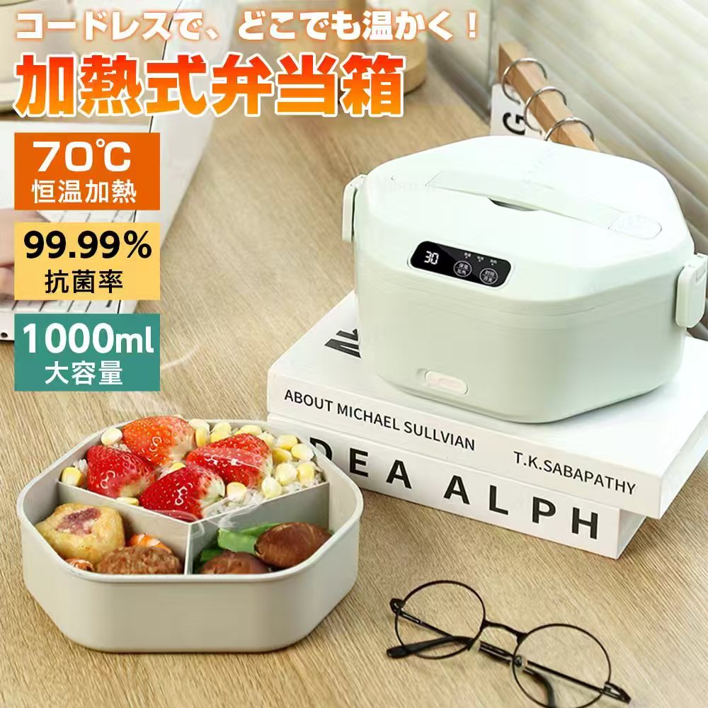 【15%OFF 百貨店大売り出し押さえる 】電熱弁当箱 保温弁当箱 1L大静電容量 申し受ける式弁当箱 灯し火熱する式弁当箱 保温夕ご飯ジャー 水不必要 70℃恒温熱する 16000mAh大静電容量乾電池内蔵 手持ち部分付き添い人 持ちはこぶ助けになる 携帯型 お弁当箱 身寄り用 車載用 通い用