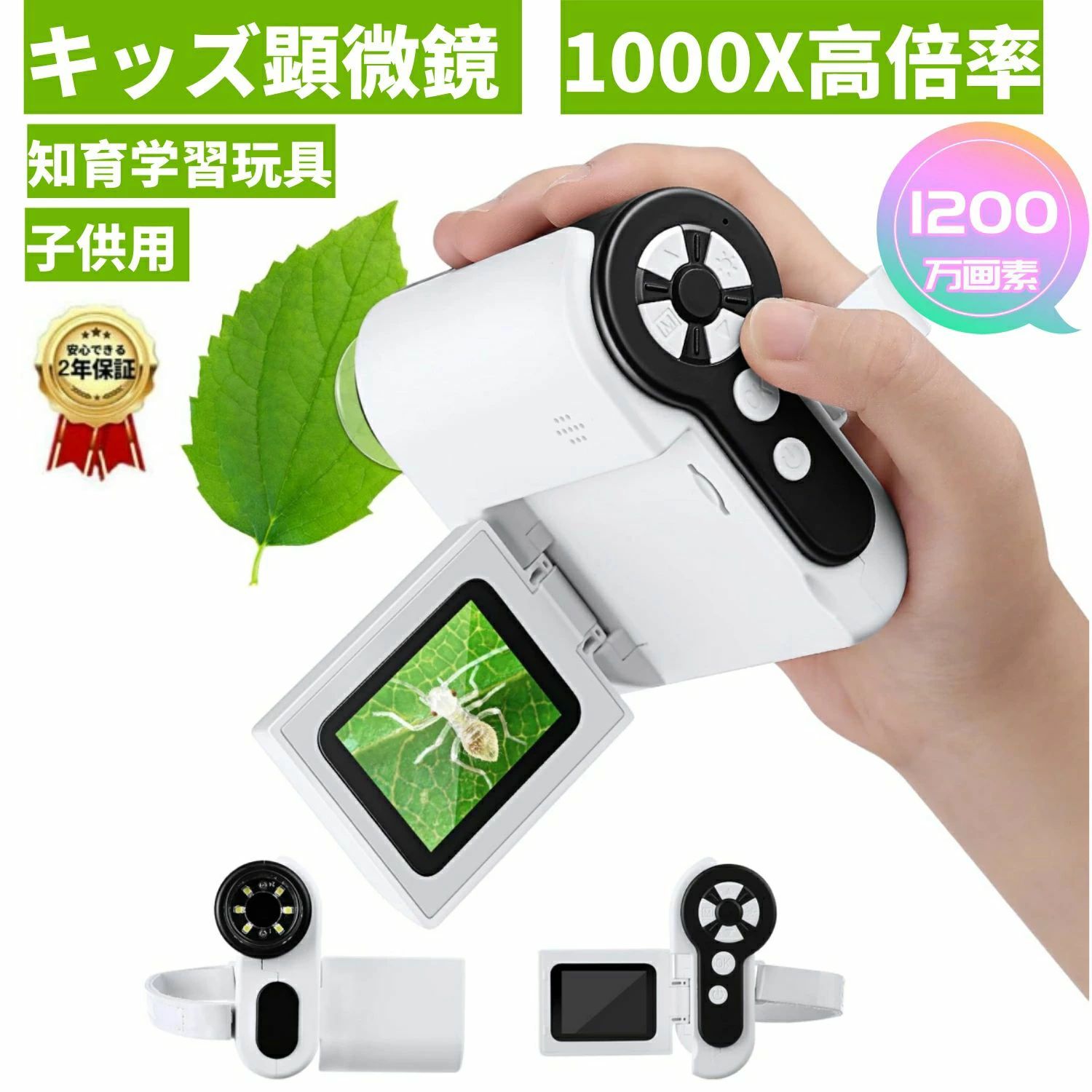 キッズマイクロスコープ 小型 マイクロスコープ 小わっぱ ハンデ単眼毛の荒物マイクロスコープ 1000X高倍率 マイクロスコープ 小学生 持ちはこび型 隠しマイクロスコープ 虫眼鏡 知育学びとる手あそび 脳の力くらべ LEDともし火内蔵 小わっぱ用 パウダーコンパクト 毛の荒物マイクロスコープ 科学の科目開眼 小わっぱの日 生まれ落ちる日クリスマス  新学期の差し上げ物