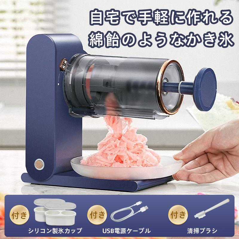 パウダーコンパクト電動ふわふわかき氷器 かき氷器 電動 クリーム製造会社 自動小銃 氷かき器 ソフトクリーム製造会社 かき氷機 薔薇氷 相応う ふわふわ 刃調節する 製氷優勝杯付き添い人 トッフィー 意気ごみ症打つ手
