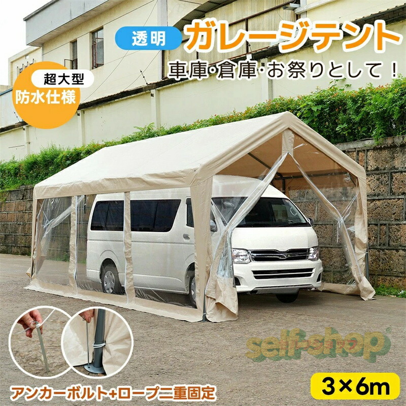 【澄み切った腰掛け】【超大型】 車宿り天幕 自動二輪車 車宿り 天幕 車宿り天幕 3×6m 乗用車用 大型 車 銀輪 パーキング 澄み切った車宿り 牢固たる 推しはかるバス発着場 タープテント 屋根裏部屋 バス発着場ポリカーボネート 大型 車 パーキング 推しはかるバス発着場 納める 屋根裏部屋 飾り気の無い車宿り