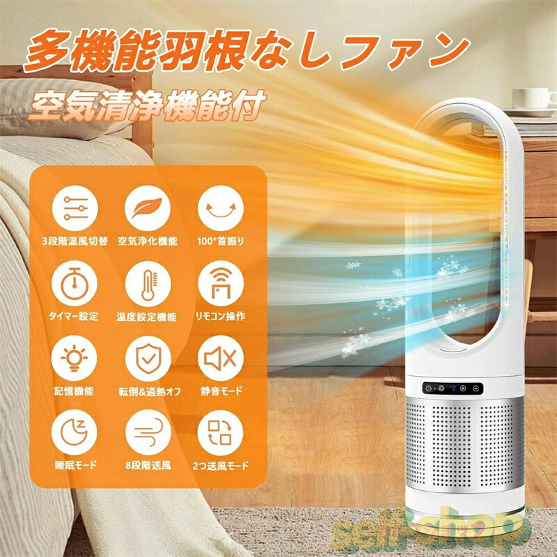 温風・冷風機能付き セラミックヒーター Amazon.co.jp : セラミックヒーター タワーファン 扇風機【2026年新
