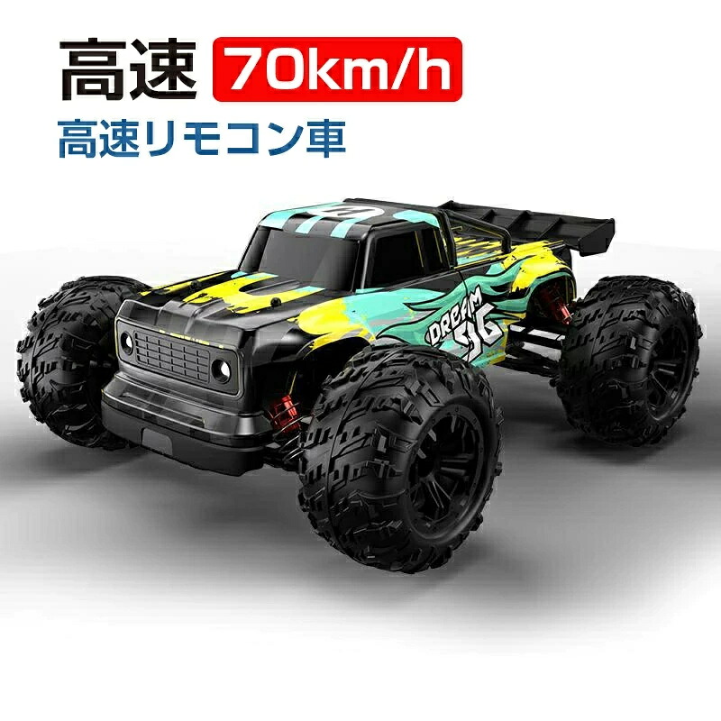 誕生日 ハロウィン クリスマス プレゼントラジコン ラジコンカー オフロード 電動RCカー 速い 高速 4wd 子供 70km/h RCカー リモコンカー 2.4Ghz無線操作 防振 耐衝撃 防水 乗り越え 四輪駆動 レーシング 40分間走れ USB充電 抜群|セルフショップ